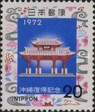 [Return of Ryukyu Islands to Japan, タイプ AYO]