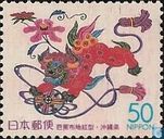 [Prefectural Stamps - Okinawa, type DNO]