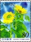 [The 50th Anniversary of Crime Prevention Campaign - Sunflowers, type DRB]
