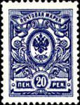 [Russian stamps, प्रकार P3]