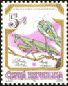 [European Nature Conservation Year (ENCY): Insects, type BU]