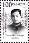 [The 100h Anniversary of the Birth of Talgata Bigeldinova, 1922-2014, type ARG]