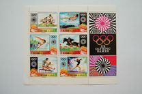 [Airmail - Olympic Games - Munich 1972, Germany, tip MC]