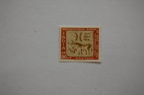 [The 100th Anniversary of Indian Archaeological Survey, tyyppi EZ]