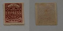 [Express Stamps - Line Above "X" Roughly Retouched. Upper Right Serif of "M" Bends Down to Dot, τύπος A19]