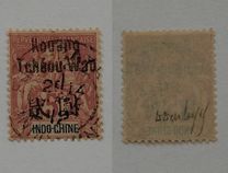 [Indochina Postage Stamps Overprinted "Kouang Tchéou-Wan", type A1]