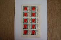 [International Stamp Exhibition "EFIMEX '69" - Mexico City, Mexico - Stamps on Stamps, type IV]