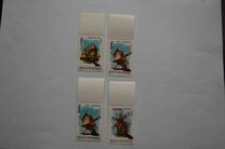 [Mills Stamps of 1994 Surcharged, Tipi HXM]
