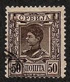 [King Alexander I, type E5]