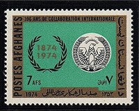 [The 100th Anniversary of the UPU, tip SP]
