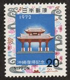 [Return of Ryukyu Islands to Japan, タイプ AYO]