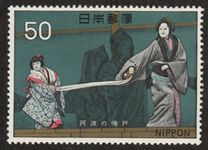 [Japanese Theatre - Banraku Puppet Theatre, type AYH]