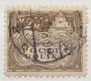 [North Poland Issues - Denomination in Marek, típus Z2]