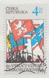 [The 80th Anniversary of the Founding of Czechoslovakia, type GJ]
