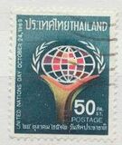 [United Nations Day, Tüüp MB]
