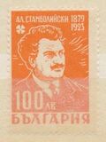 [The 23rd Anniversary of the Death of Alexander Stambolijski(1879-1923), タイプ MB]