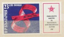 [Bulgarian Communist Party Congress, Scrivi DBJ]