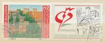 [International Stamp Exhibition GRANADA `92, type EOD]