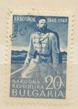 [The 100th Anniversary of the Death of Hristo Botev, 類型 QX]