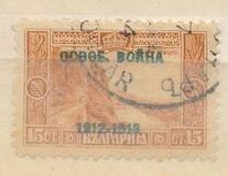 [No. 81-87 Overprinted, type AG7]