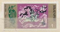 [The 1300th Anniversary of Bulgaria, סוג BOX]