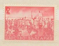 [The 65th Anniversary of the Death of Hristo Botev, type II]