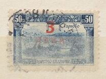 [Postage and Postage-Due Stamps Surcharged, 类型 BX]