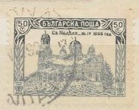 [Bombing of the Sveta Nedelja Cathedral, Sofia, tegund CE]