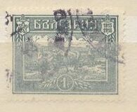 [Occupation of Macedonia, type AR]