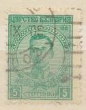 [The 1st Anniversary of the Coronation of Tsar Boris, type AV1]