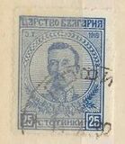 [The 1st Anniversary of the Coronation of Tsar Boris, type AV4]