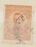 [The 1st Anniversary of the Coronation of Tsar Boris, type AV6]