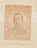 [The 1st Anniversary of the Coronation of Tsar Boris, type AV6]