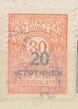[Postage and Postage-Due Stamps Surcharged, 类型 BV3]