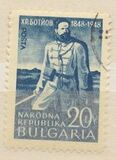[The 100th Anniversary of the Death of Hristo Botev, 類型 QX]