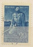 [The 100th Anniversary of the Death of Hristo Botev, 類型 QX]