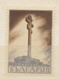 [The 65th Anniversary of the Death of Hristo Botev, type IJ]
