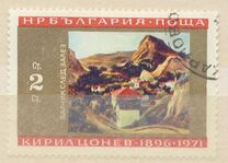 [The 75th Anniversary of the Birth of Kiril Conev, tegund BUY]