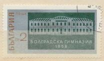 [The 113th Anniversary of the Bulgarian Gymnasium, Bolgrad, typ BTC]