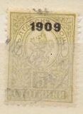 [Coat of Arms Surcharged, tip R1]