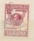 [The 1915 Occupation of Macedonia, 類型 BI]