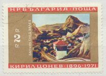 [The 75th Anniversary of the Birth of Kiril Conev, tegund BUY]