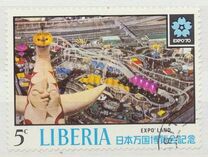 [World Exhibition "EXPO '70" - Osaka, Japan, type RG]