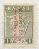 [Greek Postage Stamps of 1913-1924 Overprinted in Red or Carmine, प्रकार B16]