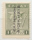 [Greek Postage Stamps of 1911-1921 Overprinted, type A2]