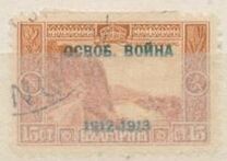 [No. 81-87 Overprinted, type AG7]