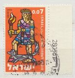 [Jewish New Year. Heroes of Israel, type HN]