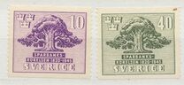 [The 125th Anniversary of the Swedish Savings Bank, 유형 CN]