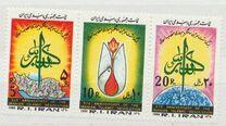 [The 3rd Anniversary of the Islamic Revolution, Вид CIP]