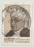 [Sir Waitialingam Duraiswamy, Statesman and Educationalist, Commemoration, typ FE]